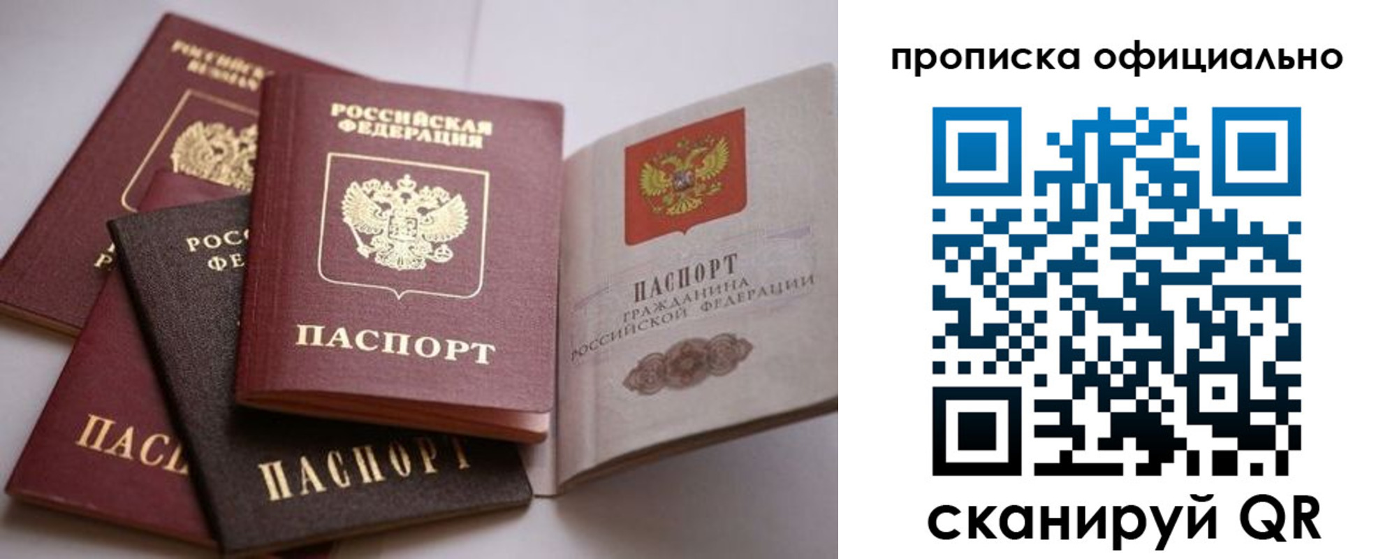 пропишу в квартире в Миассе