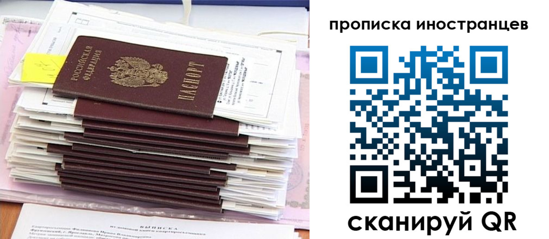 где прописаться в Миассе