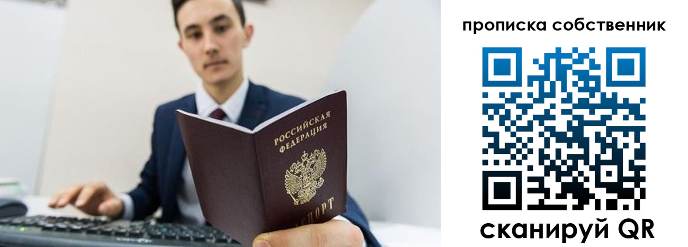 миграционный учет в Миассе