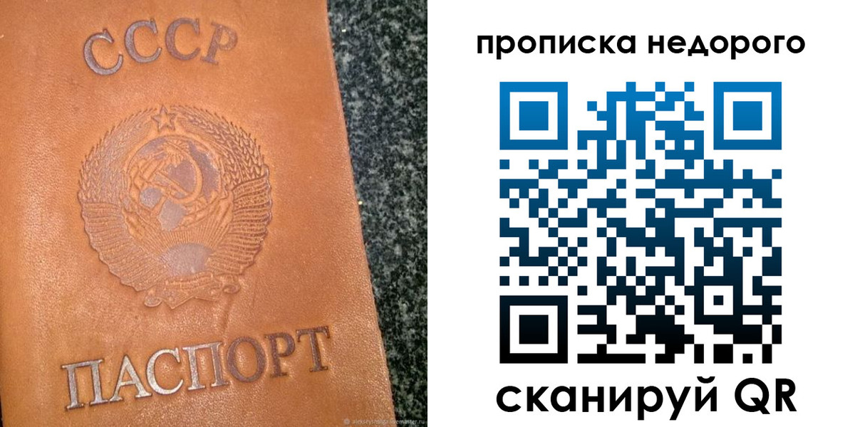 временная регистрация надежно в Миассе